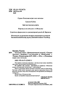 Gatavības spēles